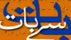بات سے بات