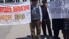 Ат-Башыда логистикалык борборго каршы болгон жыйын