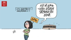 कार्टून
