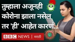 तुमच्या आसपास, नातेवाईकांमध्ये, मित्रमैत्रिणींमध्ये एखादी व्यक्ती तरी असेलच जिला आजपर्यंत कोरोनाचं संक्रमण झालेलंच नाहीये.
