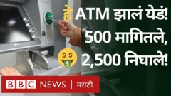 नागपूर एटीएम