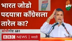 राहुल गांधी, भारत जोडो