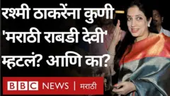 भाजपच्या एका कार्यकर्त्याने मिसेस मुख्यमंत्री यांचा एक फोटो ट्वीट केलाय. आणि त्यासोबत कॅप्शन दिलंय, 'मराठी राबडी देवी'.