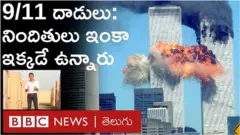 అమెరికా 9/11 దాడులు