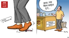 ई-सिगारेटवर बंदी: पण तंबाखूच्या त्या 'किंग साईज' विडीचं काय? - आजचं कार्टून