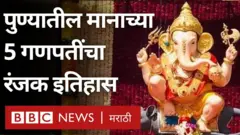 पुण्यातला गणेशोत्सवामध्ये काही वेगळ्या गोष्टी बघायला मिळतात. त्यातलीच एक म्हणजे मानाच्या पाच गणपतींची परंपरा.