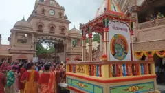 રથયાત્રા