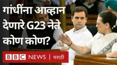 सोनिया आणि राहुल गांधी