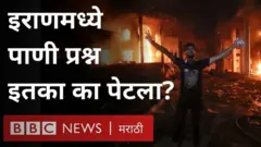 इराण, पाणी टंचाई, अयातुल्ला अली खोमेनी