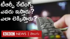TRP రేటింగ్
