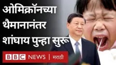 शांघाय, कोव्हिड