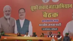 सूफ़ी संवाद