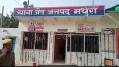 जिस थाने में दर्ज हुआ मामला