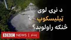 په دې وېډیو کې د پورټوریکو یو لوی ټیلیسکوپ رالوېدو صحنې راخیستل شوې دي. دغه ټیلیسکوپ له ۵۷ کلونو راهیسې فعال و، خو کله چې انجینرانو خبرداری ورکړ، دا ټیلیسکوپ وتړل شو.