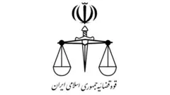 قوه قضاییه ایران