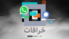بودكاست خرافات: " تحديثات وتساب الجديدة تمكنه من إطلاع فيسبوك على رسائلنا" ‏