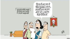 कार्टून