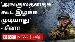 இந்தியா சீனா