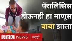 पॅरालिसिस, पितृत्व