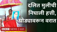 दलित मुलगी