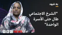 سُليمى إسحاق إسحاق وزيرة الدولة للموارد البشرية والعمل والرعاية الاجتماعية في السودان 