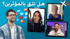 صورة من حلقة بي بي سي اكسترا