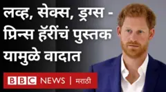 प्रिन्स हॅरी