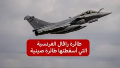 طائرة رافال