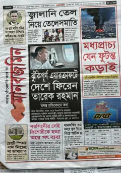 মানবজমিন