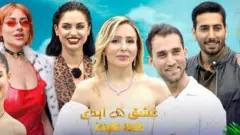 پخش برنامه‌های عشق ابدی و زن روز در یوتیوب از امسال شروع شده است