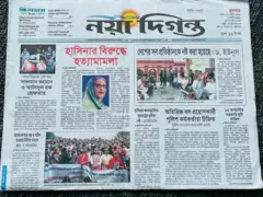 নয়া দিগন্ত পত্রিকা