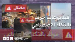 فيديوهات حرب بالذكاء الاصطناعي