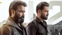 மோகன்லால்