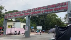 स्वामी रामानंद तीर्थ ग्रामीण शासकीय रुग्णालय अंबाजोगाई