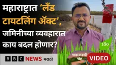 गावाकडची गोष्ट