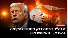 تصویری از سایت اسرائیل هیوم