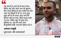 अरमान मंसूरी