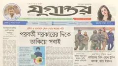 যুগান্তর