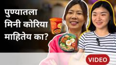 पुण्यातला 'मिनी कोरिया' : कॅफे, किराणा दुकान ते गेस्टहाऊस, सर्वकाही कोरियन