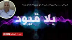 كوبي لافي مستشار الشؤون الفلسطينية السابق في وزراة الدفاع الإسرائيلية 