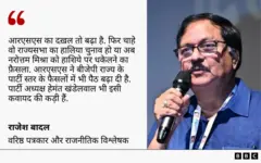 राजेश बादल