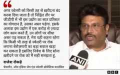 राजेश रोकड़े का बयान ग्राफ़िक्स में