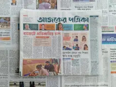 আজকের পত্রিকা