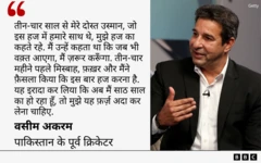 वसीम अकरम का कोट