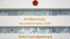 ศาลรัฐธรรมนูญ