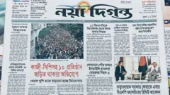 নয়া দিগন্ত