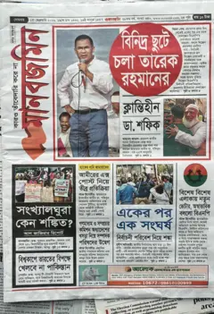 মানবজমিন