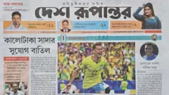 দেশ রূপান্তর