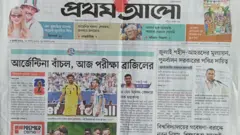 প্রথম আলো