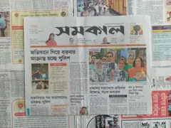 সমকাল